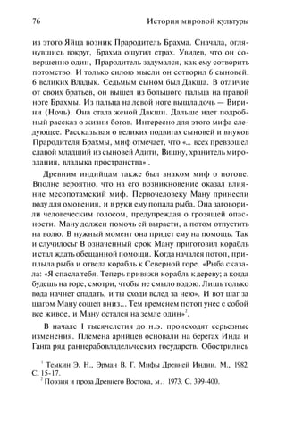 История мировой культуры