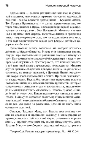 История мировой культуры