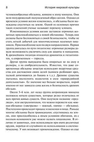 История мировой культуры