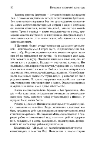 История мировой культуры