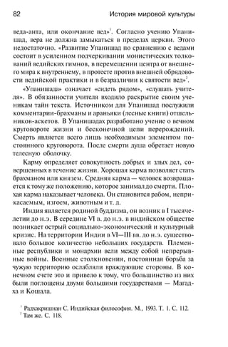 История мировой культуры