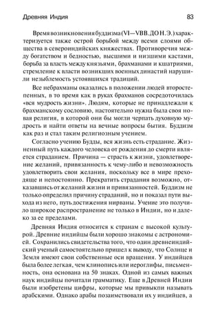 История мировой культуры