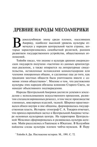 История мировой культуры