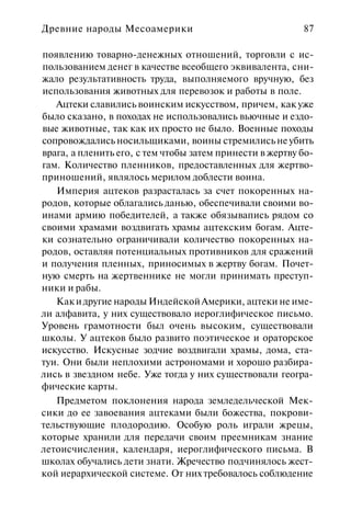 История мировой культуры