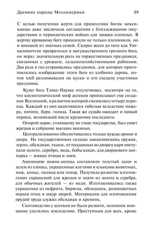 История мировой культуры