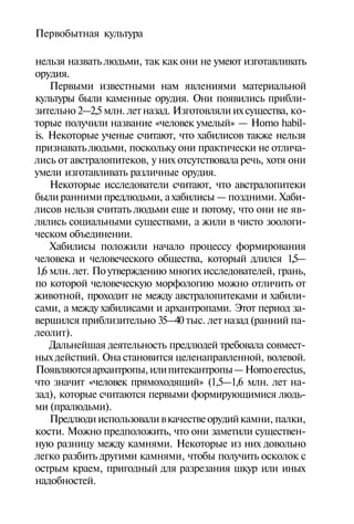 История мировой культуры