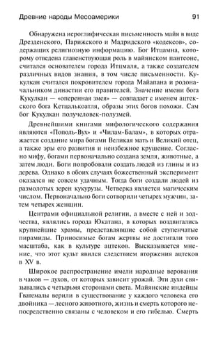 История мировой культуры