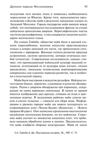 История мировой культуры