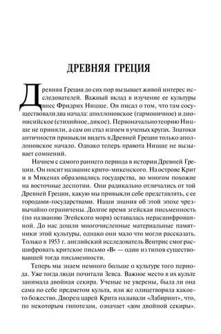 История мировой культуры