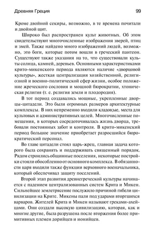 История мировой культуры