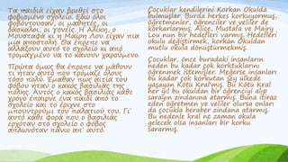 .Τα παιδιά είχαν βρεθεί στο
φοβισμένο σχολείο. Εδώ όλοι
φοβόντουσαν, οι μαθητές, οι
δάσκαλοι, οι γονείς. Η Αλίκη, ο
Μουσταφά κι η Μαίρη Λου είχαν πια
μια αποστολή. Θα έπρεπε να
αλλάξουν αυτό το σχολείο κι από
τρομαγμένο να το κάνουν χαρούμενο.
Πρώτα όμως θα έπρεπε να μάθουν
τι ήταν αυτό που τρόμαζε όλους
τόσο πολύ. Έμαθαν πως αιτία του
φόβου ήταν ο κακός βασιλιάς της
πόλης. Αυτός ο κακός βασιλιάς κάθε
χρόνο έπαιρνε ένα παιδί από το
σχολείο και το έριχνε στο
μπουντρούμι του παλατιού του. Γι΄
αυτό κάθε φορά που ο βασιλιάς
ερχόταν στο σχολείο ο φόβος
απλωνόταν πάνω απ΄ αυτό.
Çocuklar kendilerini Korkan Okulda
bulmuşlar. Burda herkes korkuyormuş,
öğretmenler, öğrenciler ve veliler de
korkarlarmış. Alice, Mustafa ve Mairy
Lou nun bir hedefleri varmış. Hedefleri
okulu değiştirmek, korkan Okuldan
mutlu okula dönüştürmekmiş.
Çocuklar, önce buradaki insanların
neden bu kadar çok korktuklarını
öğrenmek istemişler. Meğerse insanları
bu kadar çok korkutan şey ülkede
yaşayan Kötü Kral'mış. Bu Kötü Kral
her yıl bu okuldan bir öğrenciyi alıp
sarayın zindanına atarmış. Buna itiraz
eden öğretmen ve veliler olursa onları
da çocukla beraber zindana atarmış.
Bu nedenle kral ne zaman okula
gelecek olsa insanları bir korku
sararmış.
 