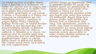 Τα παιδιά αμέσως ανέλαβαν δράση.
Όταν ο βασιλιάς κι οι άνθρωποι του
ήρθαν στο σχολείο για να πάρουν ένα
παιδί και σύμφωνα με το σχέδιο τους
να το ρίξουν στο μπουντρούμι, οι
τρεις φίλοι κρύφτηκαν σε μια γωνιά.
Η Αλίκη, ο Μουσταφά κι η Μαίρη Λου
περίμενα να πλησιάσουν και την
κατάλληλη στιγμή ν΄ ανοίξουν το
μαγικό βιβλίο. Μόλις ο βασιλιάς
βρέθηκε δίπλα τους τα παιδιά άνοιξαν
το βιβλίο κι ένα λαμπερό φως σαν
ανεμοστρόβηλος άρπαξε το βασιλιά
και τους ανθρώπους του. Όλοι οι
μαθητές, οι δάσκαλοι κι οι γονείς του
σχολείου από τη μεγάλη χαρά τους,
που γλύτωσαν από τον κακό βασιλιά,
αγκαλιάστηκαν! Αφού το μαγικό
βιβλίο έσωσε το φοβισμένο σχολείο
όλοι πήγαν κοντά στους τρεις φίλους
και τους ευχαρίστησαν.
Çocuklar hemen işe koyulmuşlar. Kral
ve adamları okuldan bir çocuğu alıp
zindana atmak için geldiklerinde bir
köşede saklanan cüce haldeki Alice,
Mustafa ve Marry Loe Kral ve
adamları yanlarından geçerken kitabı
açıp büyülü ışığın onları içine çekmesi
için beklemişler. Büyülü kitap açılır
açılmaz içinden ışıkla birilkte çıkan
hortum Kralı ve adamlarını içine
almış. Tüm öğretmenler, çocuklar ve
veliler kötü Karal ve adamlarından
kurtuldukları için sevinç içinde bağrışıp
birbirlerine sarılmışlar. Büyülü kitap
sayesinde onların yanına gelen ve
onları Korkan Okuldan kurtaran üç
arkadaşa teşekkür etmişler.
 