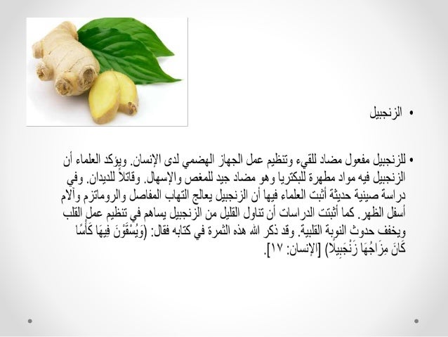 التغذية في القرآن الكريم -18-638