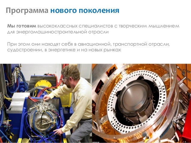 Нпп моторные технологии