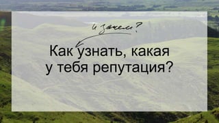 суслик шредингера репутация горелая | PPT