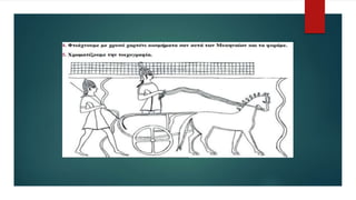 Η τέχνη των Μυκηναίων