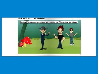 παναγιωτης μοχάμεντ