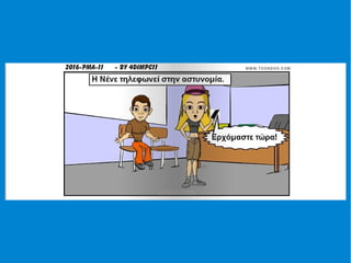 παναγιωτης μοχάμεντ