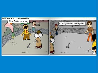 παναγιωτης μοχάμεντ