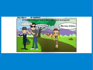 παναγιωτης μοχάμεντ