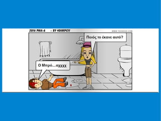 παναγιωτης μοχάμεντ