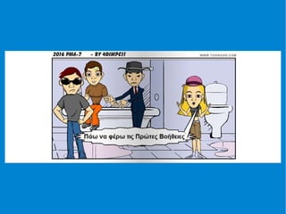 παναγιωτης μοχάμεντ