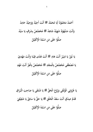 5
َ‫أ‬ْ‫ح‬َ‫م‬َ‫م‬ ُ‫د‬ْ‫ح‬ُ‫م‬ْ‫و‬َ‫أ‬ ٌ‫د‬َ‫ي‬ُ‫م‬ ‫ا‬َ‫ح‬َّ‫م‬ُ‫د‬َ‫أ‬ #ْ‫ن‬َ‫ت‬َ‫أ‬ِ‫ح‬ْ‫ي‬ٌ‫د‬َ‫و‬َ‫و‬ِ‫ح‬ْ‫ي‬َ‫ح‬ ٌ‫د‬ِ‫ام‬ُ‫د‬
َ‫و‬َ‫أ‬ْ‫ن‬َ‫ت‬َ‫م‬ْ‫ش‬ُ‫ه‬ْ‫و‬ٌ‫د‬َ‫ش‬ِ‫ه‬ْ‫ي‬ٌ‫د‬َ‫ش‬ِ‫اى‬ُ‫د‬ُ‫م‬ #َ‫خ‬َّ‫ص‬ٌ‫ص‬ِ‫ب‬َ‫ش‬َ‫ر‬ٍ‫ف‬َ‫ي‬َ‫س‬ ‫ا‬ِّ‫ي‬ُ‫د‬
ُ‫ل‬ْ‫ي‬ِ‫ل‬ْ‫ك‬ِْ‫اْل‬ ُ‫و‬ُ‫م‬ْ‫اس‬ ِ‫ن‬َ‫م‬ ‫ى‬َ‫ل‬َ‫ع‬ ‫ا‬ْ‫و‬ُّ‫ل‬َ‫ص‬
َ‫ي‬‫ا‬ُ‫ن‬ْ‫و‬ُ‫ر‬َ‫ي‬ُ‫م‬ ‫ا‬ِ‫ن‬ْ‫ي‬ُ‫ر‬َ‫أ‬ْ‫ن‬َ‫ت‬َ‫ى‬ِ‫اد‬َ‫أ‬ #ْ‫ن‬َ‫ت‬ُ‫ى‬ً‫د‬ِ‫ف‬ ‫ى‬ْ‫ي‬َ‫ن‬َ‫و‬ ‫ا‬َ‫أ‬ْ‫ن‬َ‫ت‬َ‫م‬ْ‫ه‬ِ‫د‬ْ‫ي‬
َ‫ي‬ُ‫م‬ ‫ا‬ْ‫ص‬َ‫ط‬َ‫ف‬ُ‫م‬ ‫ى‬َ‫خ‬َّ‫ص‬ٌ‫ص‬ِ‫ب‬ْ‫ل‬‫ا‬َ‫م‬ْ‫ج‬ِ‫د‬ُ‫م‬ #َ‫خ‬َّ‫ص‬ٌ‫ص‬ِ‫ب‬ْ‫ل‬‫ا‬ِ‫ع‬ِّ‫ز‬َ‫أ‬ْ‫ن‬َ‫ت‬ِ‫د‬ْ‫ه‬ُ‫م‬
ُ‫ل‬ْ‫ي‬ِ‫ل‬ْ‫ك‬ِْ‫اْل‬ ُ‫و‬ُ‫م‬ْ‫اس‬ ِ‫ن‬َ‫م‬ ‫ى‬َ‫ل‬َ‫ع‬ ‫ا‬ْ‫و‬ُّ‫ل‬َ‫ص‬
َ‫ي‬ُ‫ع‬ ‫ا‬ْ‫ر‬َ‫و‬ِ‫ت‬ْ‫ل‬‫ا‬ ‫ي‬ُ‫و‬ْ‫ث‬َ‫ق‬َ‫و‬ ‫ى‬ُ‫ر‬ْ‫و‬ُ‫ح‬ْ‫ل‬‫ا‬َ‫ح‬ِّ‫ق‬َ‫ي‬ #ُ‫م‬ ‫ا‬ْ‫ن‬َ‫ت‬َ‫ق‬َ‫ي‬ ‫ى‬‫ا‬َ‫ص‬ِ‫اح‬َ‫ب‬ْ‫ل‬‫ا‬ُ‫ب‬َ‫ر‬ِ‫اق‬
َ‫ق‬َ‫د‬ُ‫م‬ِ‫ص‬ْ‫د‬ٍ‫ق‬َ‫أ‬ْ‫ن‬َ‫ت‬َ‫س‬ْ‫ع‬ُ‫د‬ْ‫ل‬‫ا‬َ‫خ‬ْ‫ل‬ِ‫ق‬َ‫ي‬ #َ‫ح‬ ‫ا‬ُّ‫ق‬َ‫ي‬َ‫س‬ ‫ا‬ِ‫ائ‬ُ‫ق‬َ‫ي‬َ‫ش‬ ‫ا‬ِ‫ف‬ْ‫ي‬ِ‫ق‬ْ‫ي‬
ُ‫ل‬ْ‫ي‬ِ‫ل‬ْ‫ك‬ِْ‫اْل‬ ُ‫و‬ُ‫م‬ْ‫اس‬ ِ‫ن‬َ‫م‬ ‫ى‬َ‫ل‬َ‫ع‬ ‫ا‬ْ‫و‬ُّ‫ل‬َ‫ص‬
 
