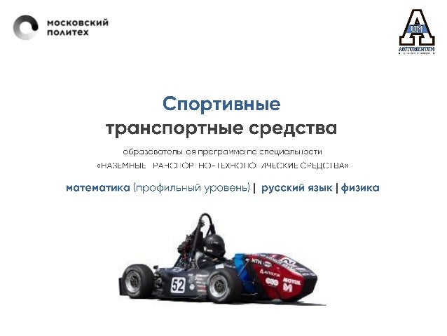 Какие есть транспортные средства