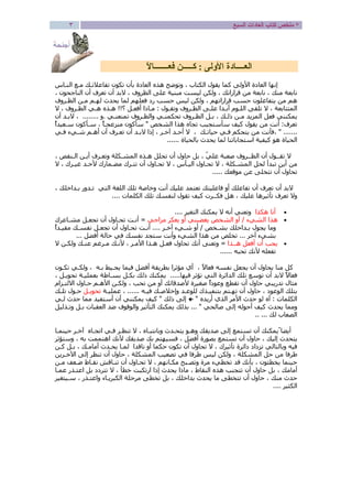 Ê’´ß•©ŽÌßŽ˜Ûº¨àãü
ðßí÷“©ŽððððÌßñûŽðððððððÌÓæðððððÛ
¢¿î—íì Ž˜ÜßÝîØóŽäÛðßí÷“©ŽÌßŽìç‡±ŽðèßÊðã Úð—üËŽÔ—åîÜ—å„‘“©ŽÌßé¬ë
— åƒª‘ûì Ñí®ÈßðàË”ôè’ã–´ôßæÜßíì Ú—­®×æã”Ì‘Žçì Úèã”Ì‘Žçì åî¤ŸŽèßåƒÑ®Ì
àËŽÔ˜óæãâëåîÑí®ðÈßæðã âðìß™ª¤óŽäßâìàÌÓ©­´£²ôßæÜßíì âì—­®×´£
ÝîðØ—íÑí®ðÈßððàËªð‘ƒáîðàßðØà—û ì ”Ì‘Ž˜˜äßƒ «Žðãî ÞðÌÓû ì Ñí®ðÈßòðë é¬ðë
Ñí®ðÈßÞð‘ ì Úðß«æðã ªó°äßÞÌÓòèèÜäóòðèäÜ¤—Ñí®ðÈßíòðèÌèä—íåƒªð‘ûì
Ñ®Ì—º¨¸ß¬ëéŽ —ô ˜³„³ÒôÛÝîØóæã–çƒ°èãåîÛ„³ñªôÌð³ åîÛ„ð³ ì ñŽð Ë
Óìç„–Úð—Žô£òðÓ âÜ¤˜óæãìåƒÑ®ðÌ—åƒªð‘û«‡ì ®ð§ªð£ƒûòðÓ ïòð· âðëƒ
”ôÔôÛîë“Žô¤ßŽè—Ž‘Ž ˜³“Žô¤ßŽ‘™ª¤óŽäß
ì ºØèðßæðóƒÑ®ðÌ—í”àÜð¸äßé¬ðë Þà¤—åƒÝíŽ£Þ‘ì ÷òàË”’Ì»Ñí®ððÈßåƒÝîððØ—û
û ì Ù®ðôÏªð£÷Ù­ŽäðÀãÙ®ð˜—åƒÝíŽð¤—û ì ±„ðôßÝíŽð¤—û ì ”àÜð¸äßÞ¤ßƒª’—æóƒæã
ÚÌ×îãæËðà¨˜—åƒÝíŽ¤—
Ñ®Ì—åƒª‘ûåƒÚôàËªä˜Ì—Ú˜ôàËŽÓíƒÚàËŽÔ—ò˜ß”ÐàßÚà—”»Ž§í–çƒªð—Úà§ªð‘ ­íì
ì ÚôàËŽë®ô›„—Ñ®Ì—ûí•ŽäàÜßÚà—Ú´ÔèßÝîØ—ÒôÛ•®ððÜÓÞë
N¬ÜëŽçƒ®ôÐ˜ßÚèÜäóû êçƒòèÌ—í
Nïò¸ß¬ëòŸ°ã®ÜÌóíƒòè’ÀÐóº¨¸ßíƒåƒÝíŽð¤—–ðçƒÙ®ËŽð¸ãÞðÌ —
º¨ð¸‘Úà§ªð‘ Ýî óŽãí®ð§ïòð· íƒñªðôØãÚð´ÔçÞðÌ —åƒÝíŽð¤—–ðçƒ
®§ïò¸‘ÞÀÓƒ”ßŽ£òÓÚ´Ôçª ˜³–çƒíïò¸ß¬ëæãºà¨—
N¬ððë ÞÌÓƒåƒ óû æðÜßíÚðèËâÏ®ðã Úðç÷ì ®ðã÷¬ðë ÞðÌÓÝíŽ¤—ÚçƒðèÌ—í
ê’¤—Úç÷êàÌÔ—
ÞÛŽ¤óŽèãñûŽÌÓê´ÔçÞÌ óåƒÝíìÞÀÓƒ”Øó®Ä‘®›†ãñƒôÓêð‘ Âôð¤óŽäìíåîðÜ—òðÜß
ŽìôÓ®›†—ò˜ß“®‹ªßÚà—Ê³î—åƒª‘ûñûŽÌÓì Þðóî¤—”ðôàäÌ‘”ÃŽð´‘ÞðÜ‘Úß«ÚèÜäó
á°ð˜ßûÝíŽð£ âðë÷æðÜßíì ¤—æãíƒÚ‹Ž×ª»÷“®ôÐ»ñ©îËíÊÄØ—åƒÝíŽ£ò’ó­ª—ÝŽœã
©îËîßÚà˜‘êðôÓÚð»ü§‡íªðËîàßÙ¬ðôÔè˜‘â˜ðì—åƒÝíŽ£ì”ðôàäËìÞðóî¤—Úðà—Ýîð£
•ŽäàÜßéªó­ƒñ¬ß®ã÷™ª£îßéÍÚß«ðß‡òðß ™ª£ŽäãªôÔ˜³ƒåƒòèèÜäóÒôÛ
ò¤ßŽ»ðß‡êßî£ƒÒôÛ™ª¤óŽäãíÞôß¬ð—íÞð‘ •Ž’ØÌßª¿Ñî×îßí®ô›„˜ßÚèÜäóÚß¬‘
ÚßŽÌ¼ß
ó îðëíÚØóª»ðß‡Êä˜´—åƒÚèÜäóñŽÀóƒ— ûì éŽð’˜çŽ‘í™ªð¤˜®ðÈèéŽð —òðÓ®ð§Žðäèô£
Úôß‡™ª¤˜óì ÞÀÓƒ“­î¼‘Êä˜´—åƒÝíŽ£ì®›†˜³íì ê‘–ää˜ëÚç÷ÚØóª»Ú‘â˜ìô´Ó
©©°—òßŽ˜ßŽ‘íêôÓŽäÜ£åîÜ—åƒÝíŽ¤—û ì Ù®ô›„—“®‹©íƒª×ŽçæðÛ Þð‘ ì ÚðãŽãƒ™ªð¤óŽðäß
ŽÓ®Ãæó®ð§õðß‡®Èè—åƒÝíŽ£ì ”àÜ¸äßôÌ¼—òÓŽÓ®Ã²ôßæÜßíì ”àÜ¸äßÞ£æã
æðã ÒÌð¿ ÁŽðØç¶×Žðè—åƒÝíŽð¤—û ì âìçŽðÜã¢’ð¼—í“®ãïòÄ¨—ª×Úç„‘ì åîŒÄ¨óŽäèô£
ŽðäË­¬ð˜ËÞ‘©©®˜—û ì „Ä§–’Ü—­«‡™ª¤ó«Žãì ÁŽØèßé¬ëè ˜—åƒÝíŽ£Þ‘ì ÚãŽãƒ
ƒ ÝíŽ£ì Úèã™ª£®ôÐ˜ôð³ ì ­¬ð˜ËíïŽðó®’Üß”à£®ãðÄ¨—Þ‘ì Úà§ª‘™ª¤óŽãðÄ¨˜—å
®ôœÜß
 