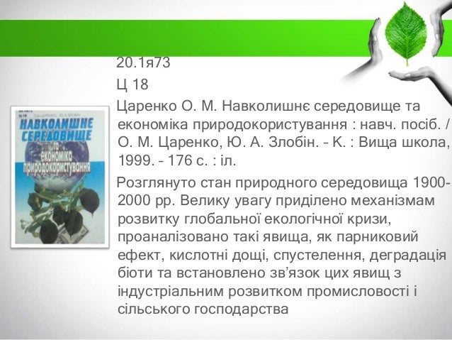 Г.і. Г.і.