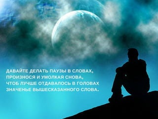 в голод лекция | PPT