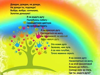 Дитячий пришкільний табір "Веселка"