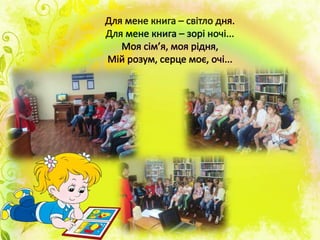 Дитячий пришкільний табір "Веселка"