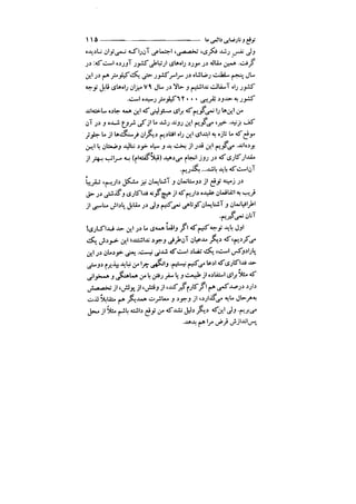 جامعه شناسی خودمانی(چرا درمانده ایم؟ ) حسن نراقی