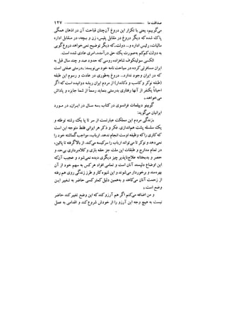 جامعه شناسی خودمانی(چرا درمانده ایم؟ ) حسن نراقی