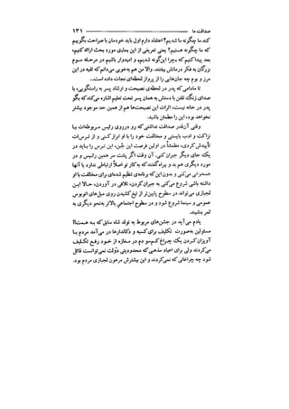 جامعه شناسی خودمانی(چرا درمانده ایم؟ ) حسن نراقی