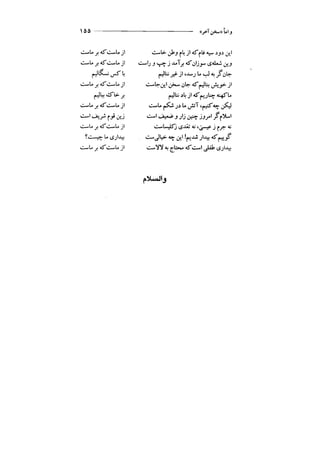 جامعه شناسی خودمانی(چرا درمانده ایم؟ ) حسن نراقی