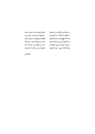 جامعه شناسی خودمانی(چرا درمانده ایم؟ ) حسن نراقی