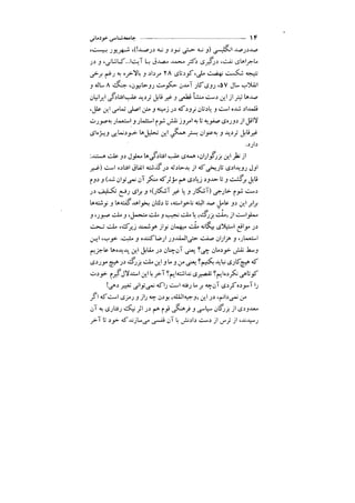 جامعه شناسی خودمانی(چرا درمانده ایم؟ ) حسن نراقی