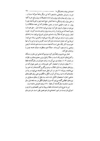 جامعه شناسی خودمانی(چرا درمانده ایم؟ ) حسن نراقی
