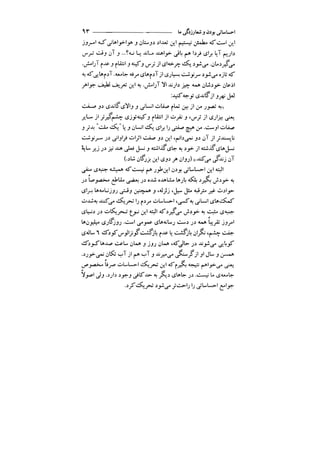 جامعه شناسی خودمانی(چرا درمانده ایم؟ ) حسن نراقی