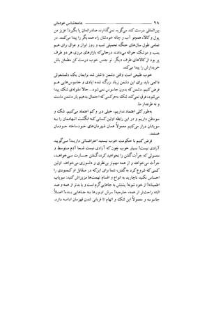 جامعه شناسی خودمانی(چرا درمانده ایم؟ ) حسن نراقی