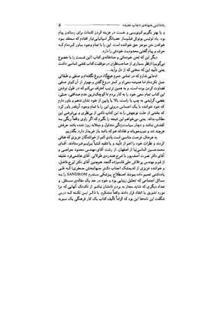 جامعه شناسی خودمانی(چرا درمانده ایم؟ ) حسن نراقی