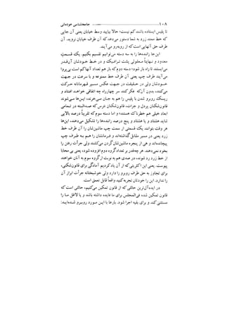 جامعه شناسی خودمانی(چرا درمانده ایم؟ ) حسن نراقی