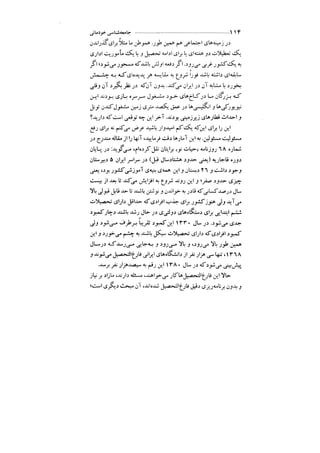 جامعه شناسی خودمانی(چرا درمانده ایم؟ ) حسن نراقی