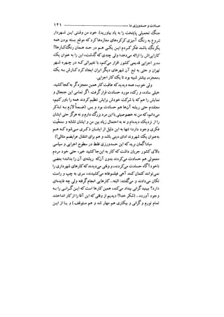 جامعه شناسی خودمانی(چرا درمانده ایم؟ ) حسن نراقی