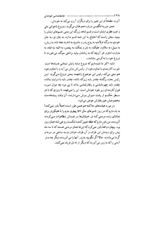 جامعه شناسی خودمانی(چرا درمانده ایم؟ ) حسن نراقی