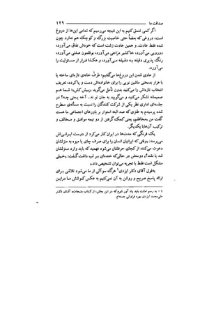 جامعه شناسی خودمانی(چرا درمانده ایم؟ ) حسن نراقی