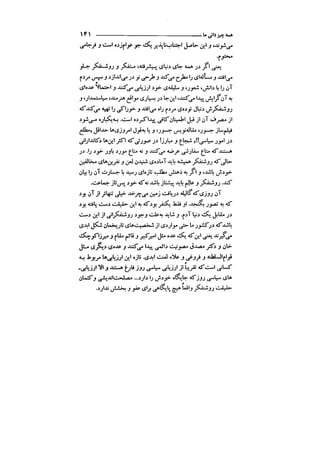 جامعه شناسی خودمانی(چرا درمانده ایم؟ ) حسن نراقی