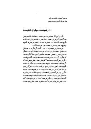 جامعه شناسی خودمانی(چرا درمانده ایم؟ ) حسن نراقی